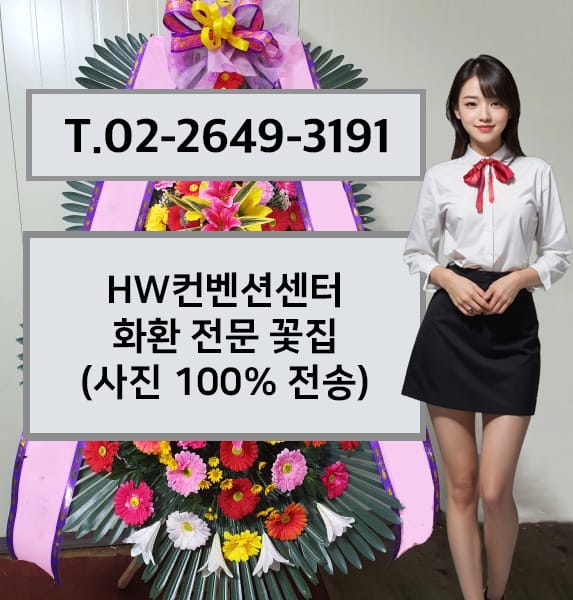 HW컨벤션센터 웨딩홀 전경