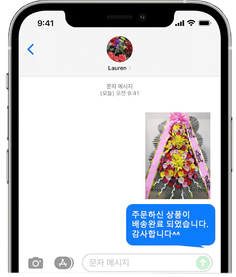HW컨벤션센터 웨딩홀 화환 배송 완료 사진 전송